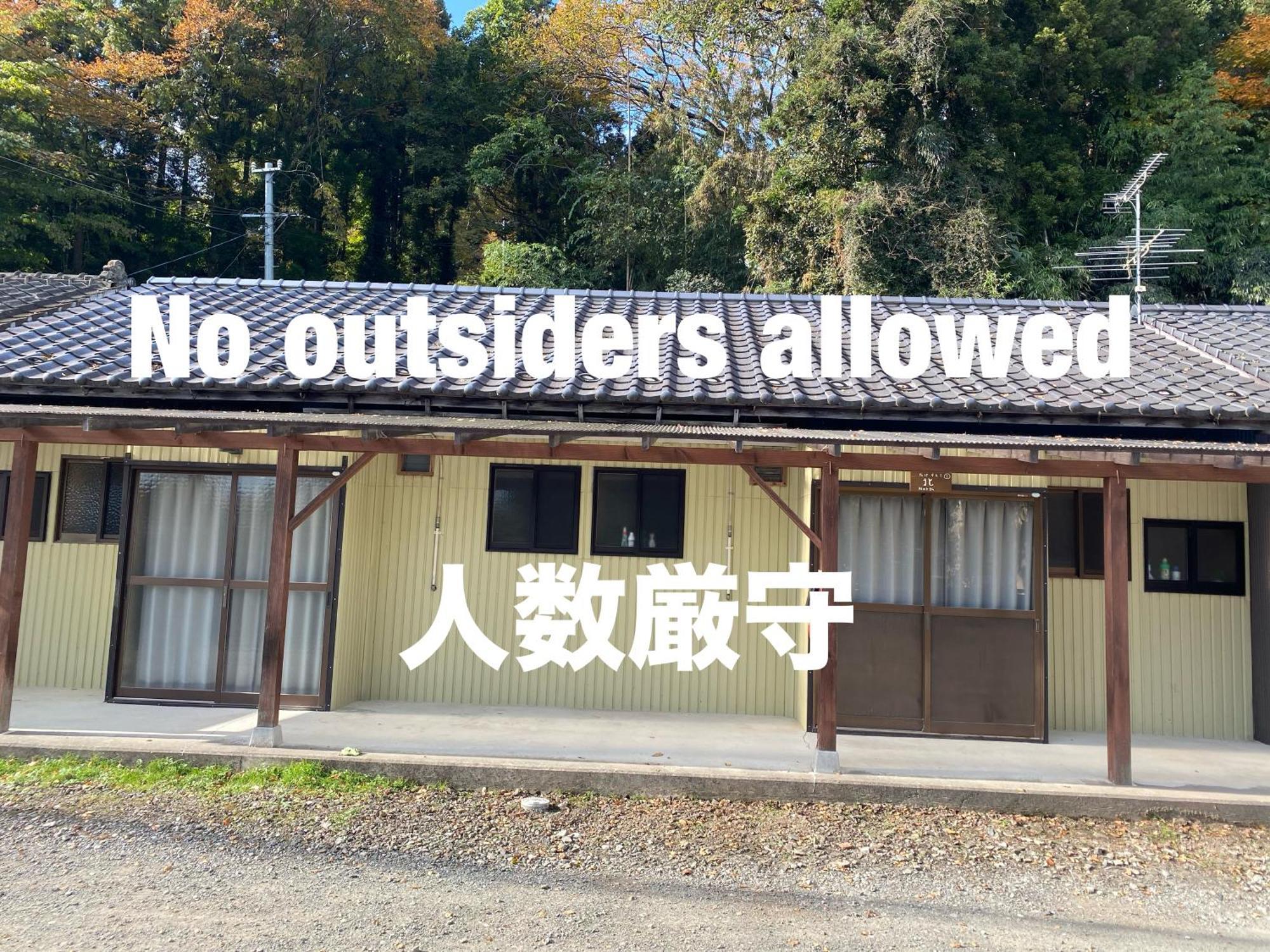 白石市 Takeyashiki たけやしき旅馆 外观 照片