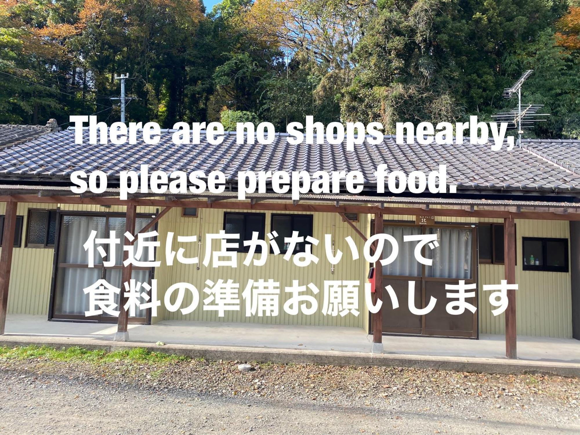 白石市 Takeyashiki たけやしき旅馆 外观 照片