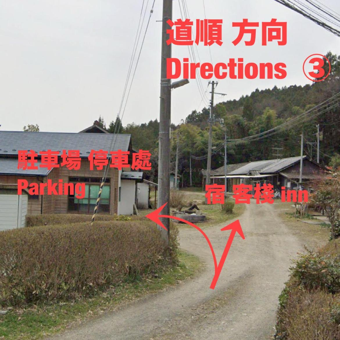 白石市 Takeyashiki たけやしき旅馆 外观 照片